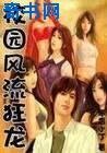 修龍階