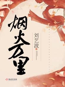 煙火萬里